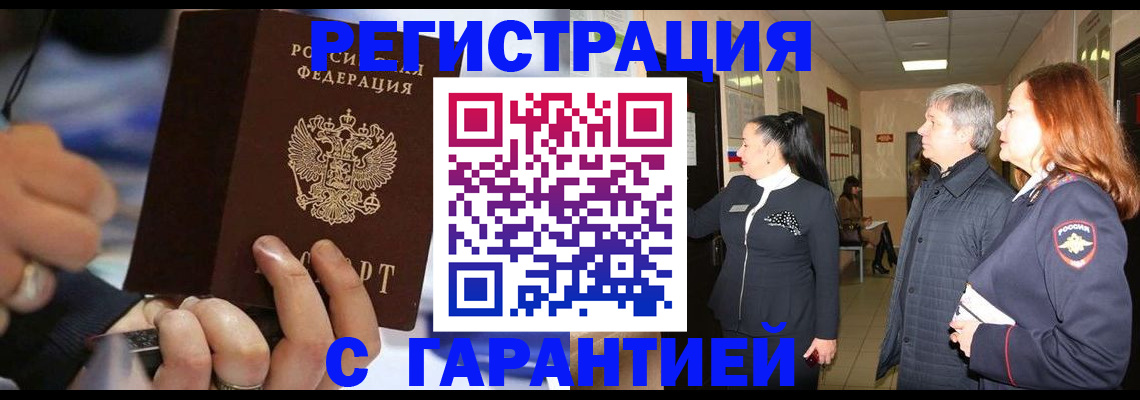 прописка в Охе