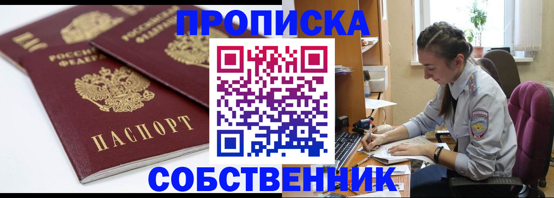 регистрация в Охе