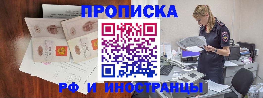 временная регистрация для всех в Охе