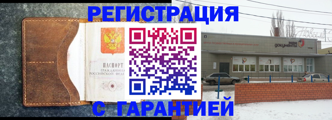 временная прописка в Охе