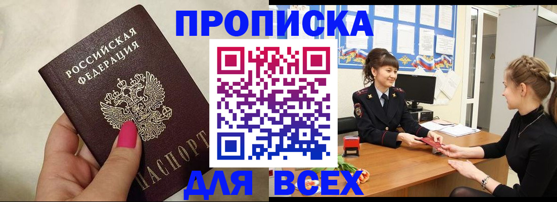 прописка иностранных граждан в Охе